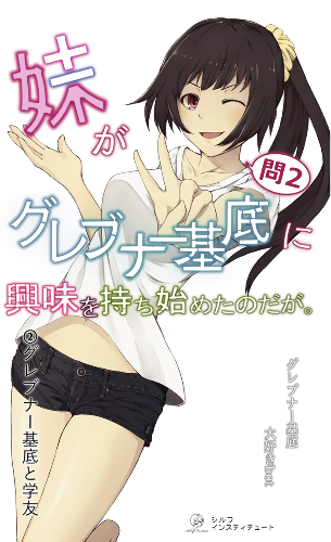 Недавно моя сестра заинтересовалась базисом Грёбнера.