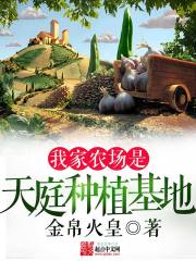 Небесный фермер