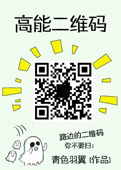 QR-код высокой энергии