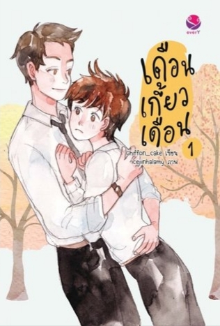 2 Луны
