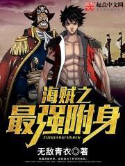 One Piece: Пират, покупающий души