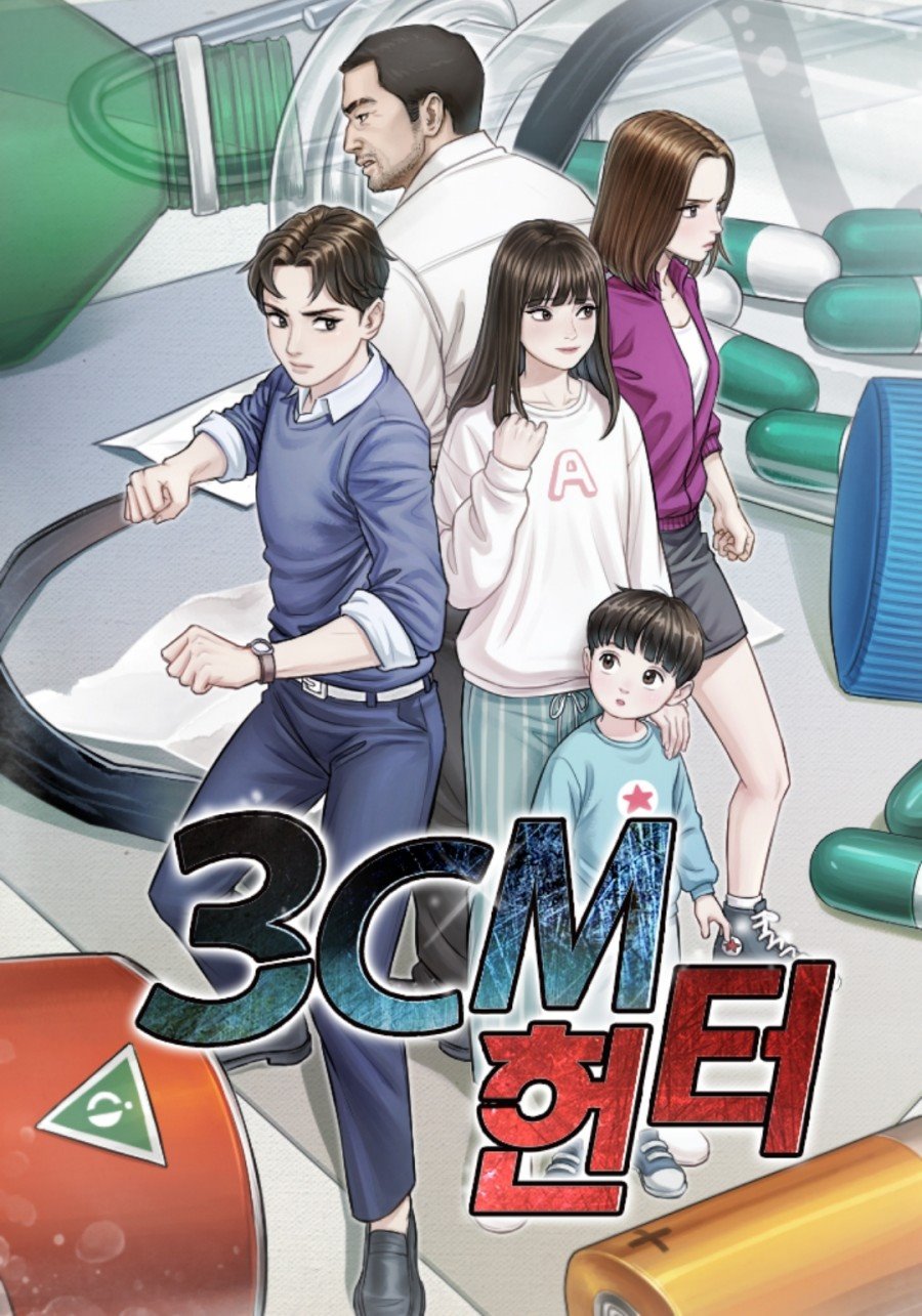 3см Охотник