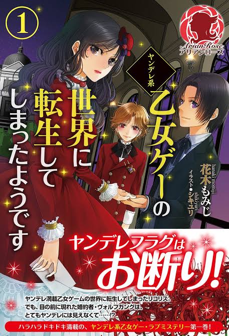 Кажется, я перевоплотился в мир игры Yandere Otome