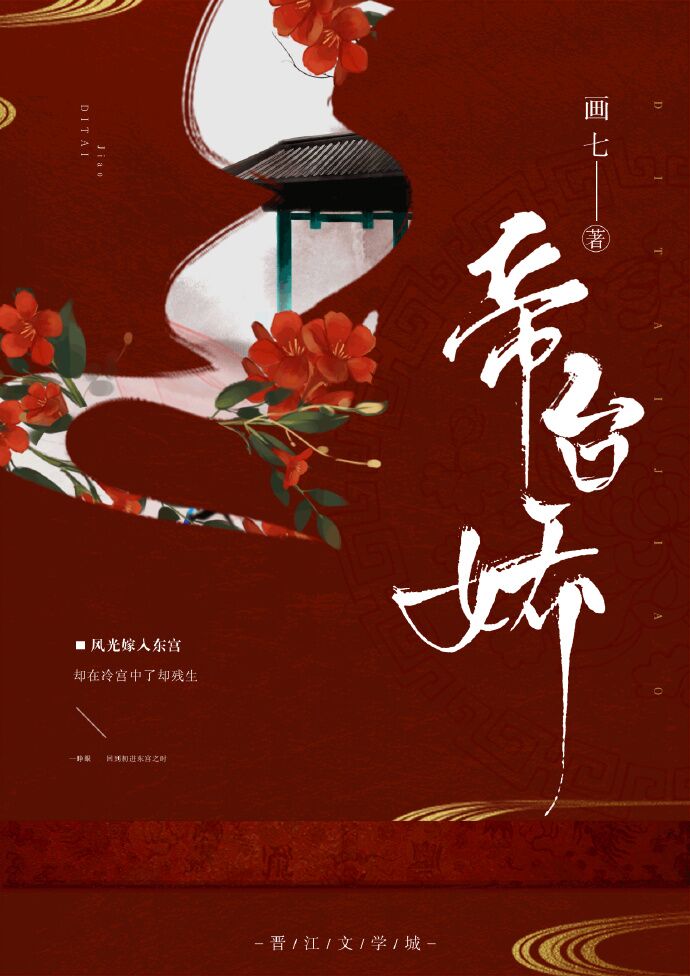 Императорская милость