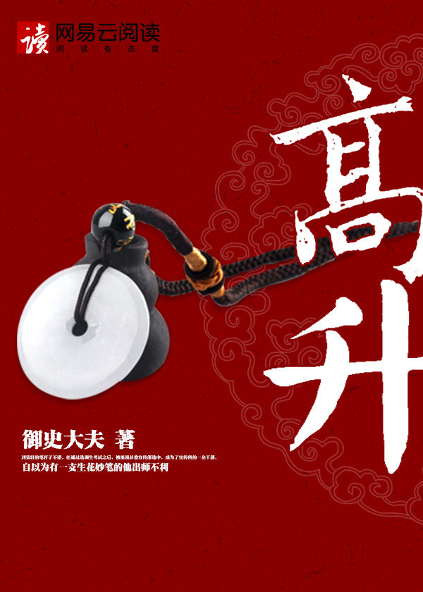 Высокий рост