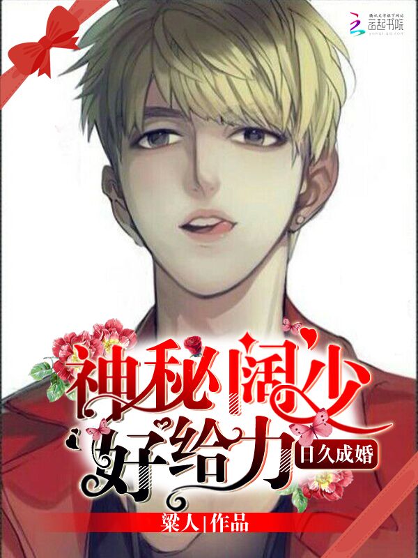 Таинственный молодой мастер, супер крутой