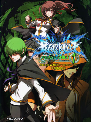 BlazBlue – Фазовый сдвиг