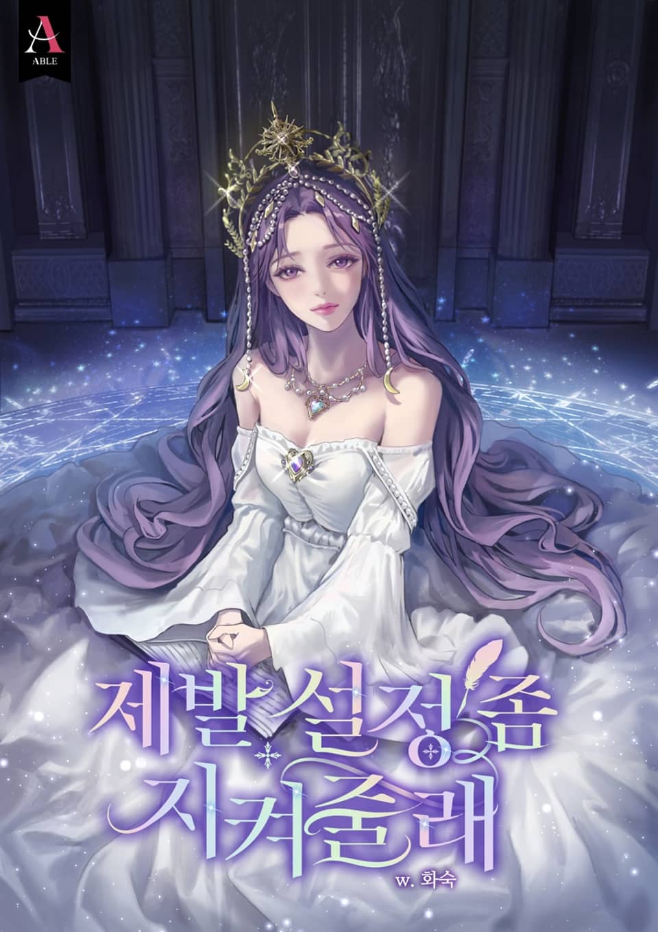 Можете ли вы сохранить исходную настройку?