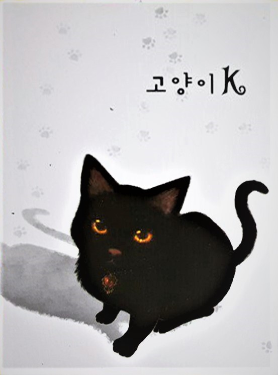 Кот К