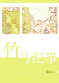 Хроники детства