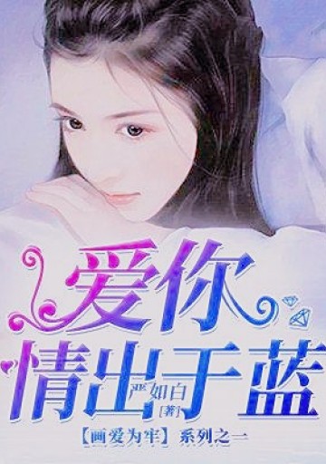 Люблю тебя больше, чем могу