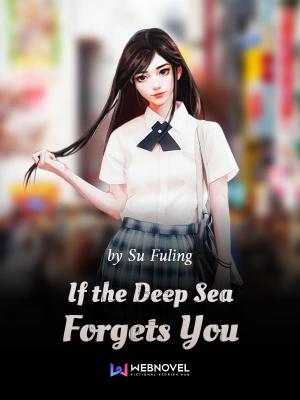 Если глубокое море забудет тебя