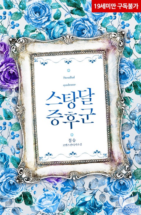 Эксклюзивный художник герцога