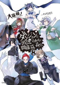 Dungeon ni Deai o Motomeru no wa Machigatte Iru Darou ka