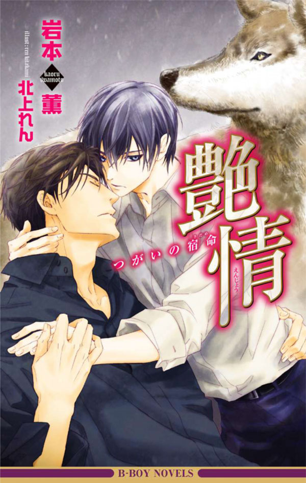 Привязанность: судьба пары