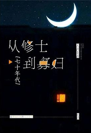 От культиватора до вдовы