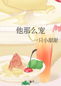 Он такой избалованный