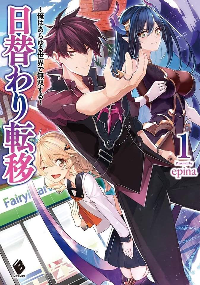 Хигавари Тени ~ Ore wa Arayuru Sekai de Musou Suru ~