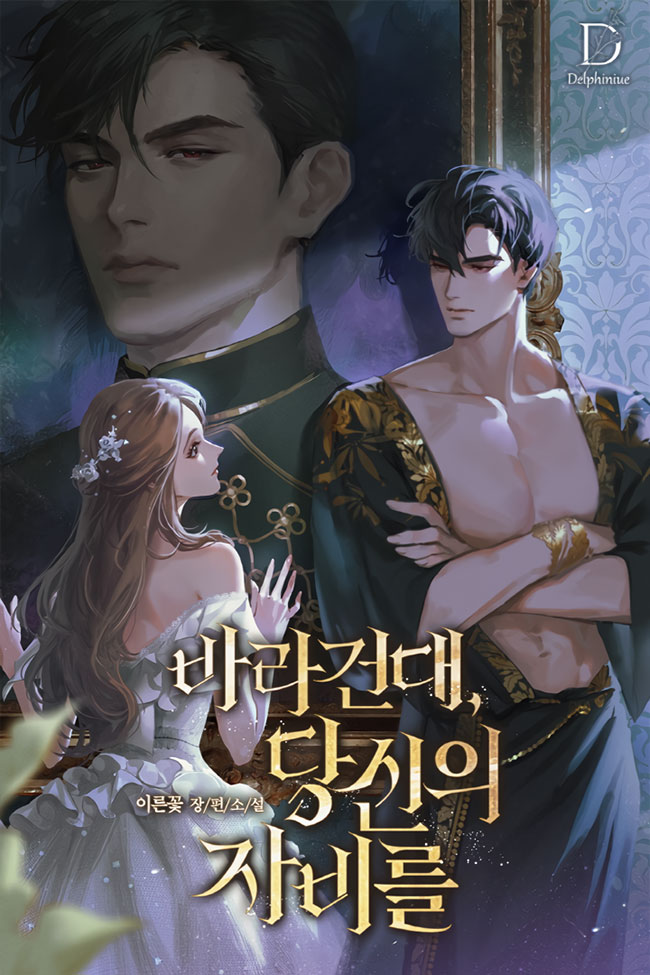 Надеюсь, на Ваше милосердие