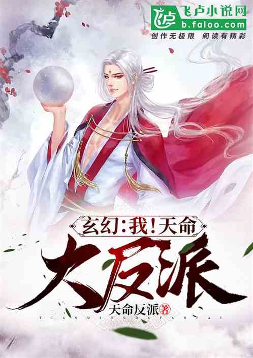 Я Роковой Злодей