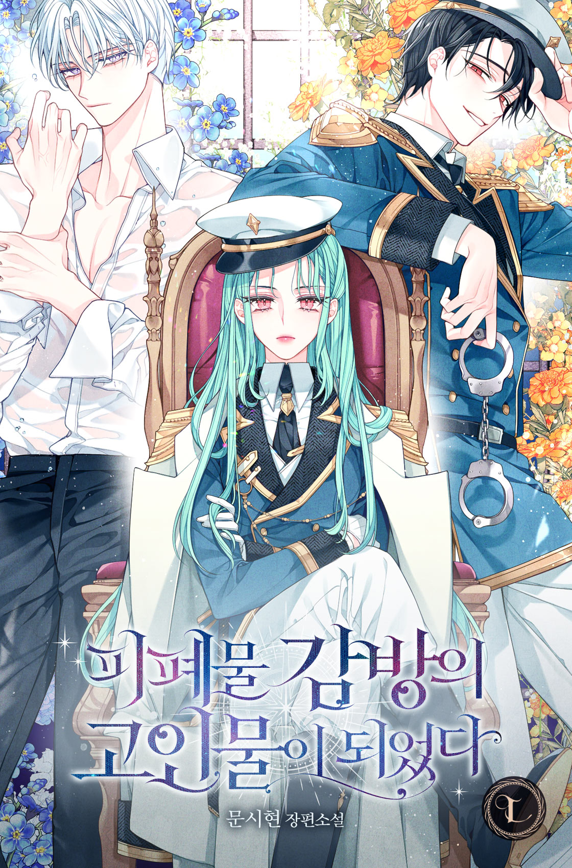 Я стал лидером в ужасной тюрьме