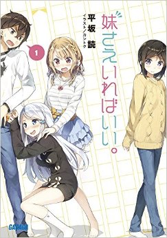 Imouto sae Ireba II.