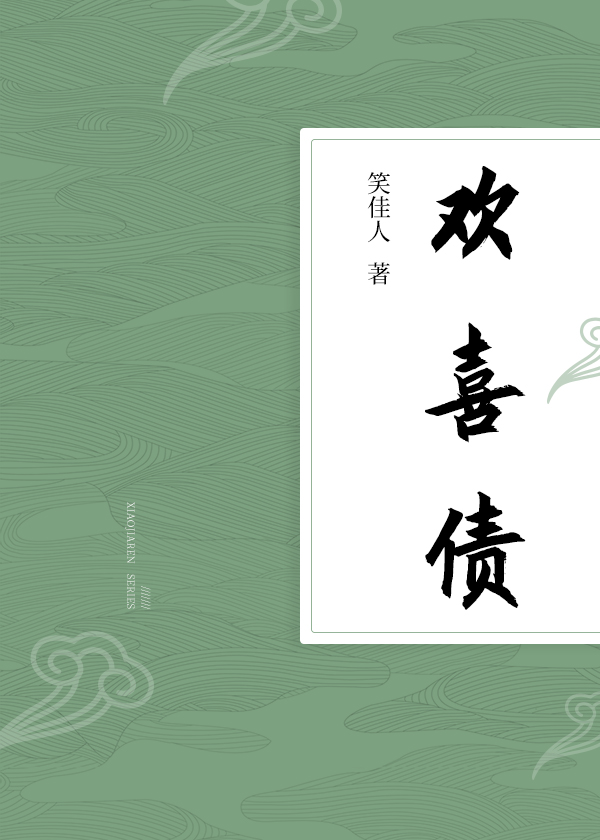 Радостный долг