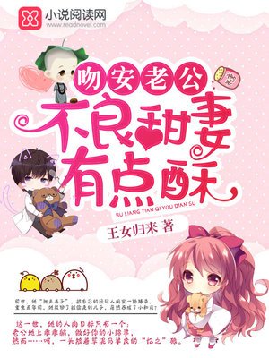 Поцелуй мужа: сладкая жена немного хрустящая