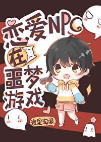 Люблю NPC в игре Nightmare
