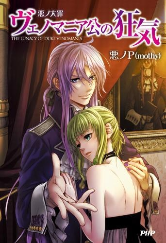 Смертные грехи зла