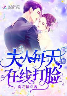 Моя Жена Раздает Пощёчины Людям Каждый День