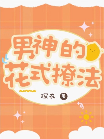 Свободный флирт мужского Бога