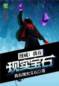 Marvel начинается с камня реальности