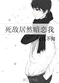 Мой враг на самом деле тайно влюблен в меня