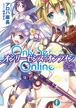 Только Sense Online (LN)