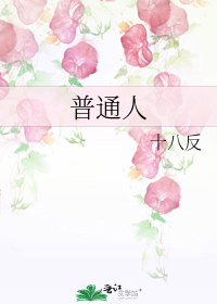 Обыкновенный человек Обыкновенный человек