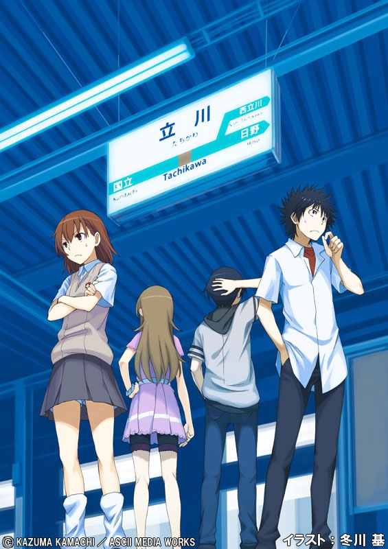 Ore no Imouto для совместного проекта Railgun!