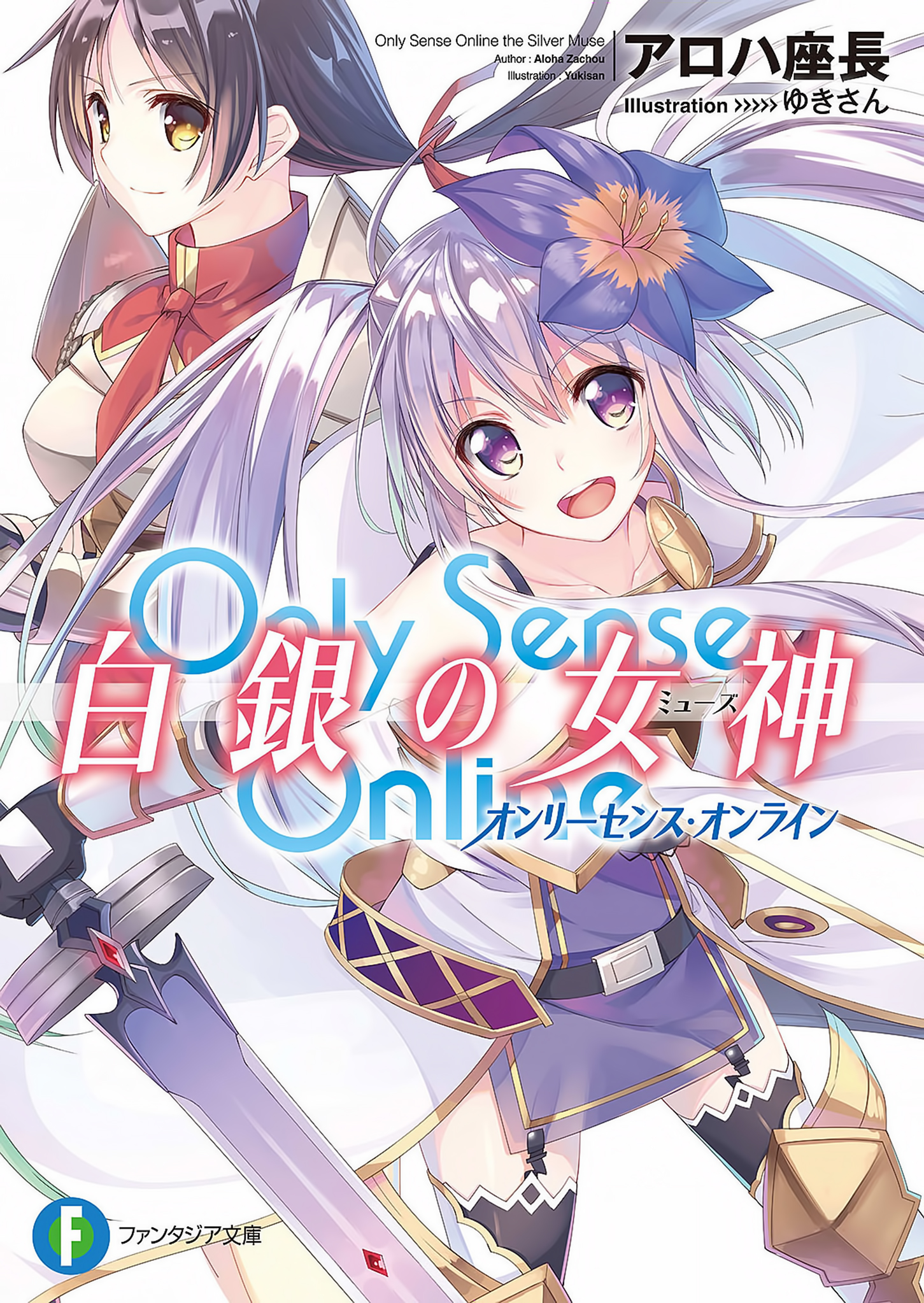 Only Sense Online – Серебряная муза