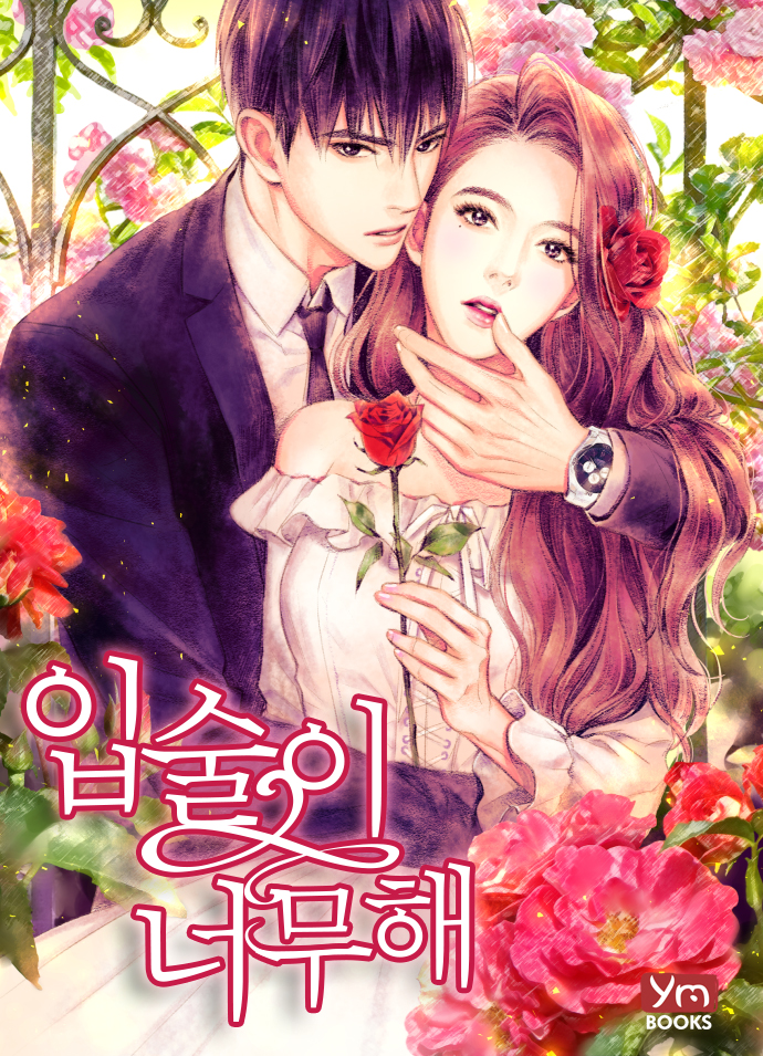 Над твоими губами