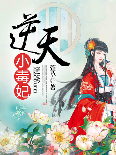 Моя мятежная порочная наложница