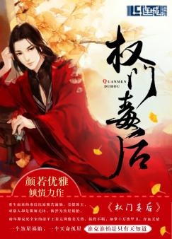 Возрождение отравленной императрицы