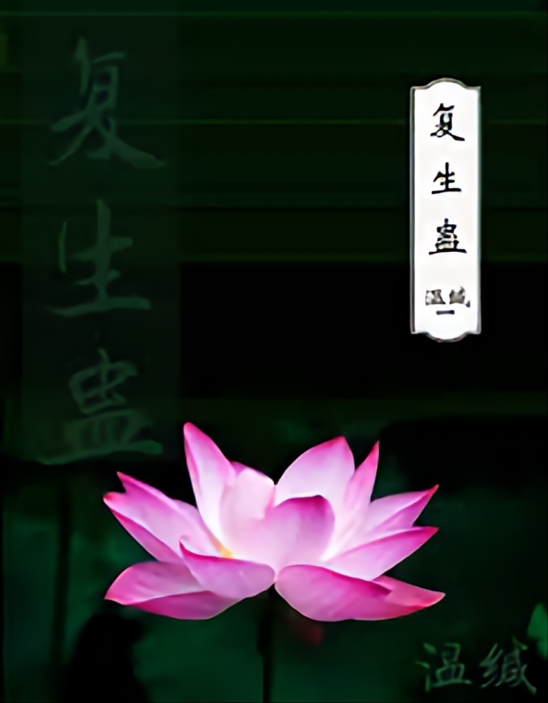 Воскресение Гу