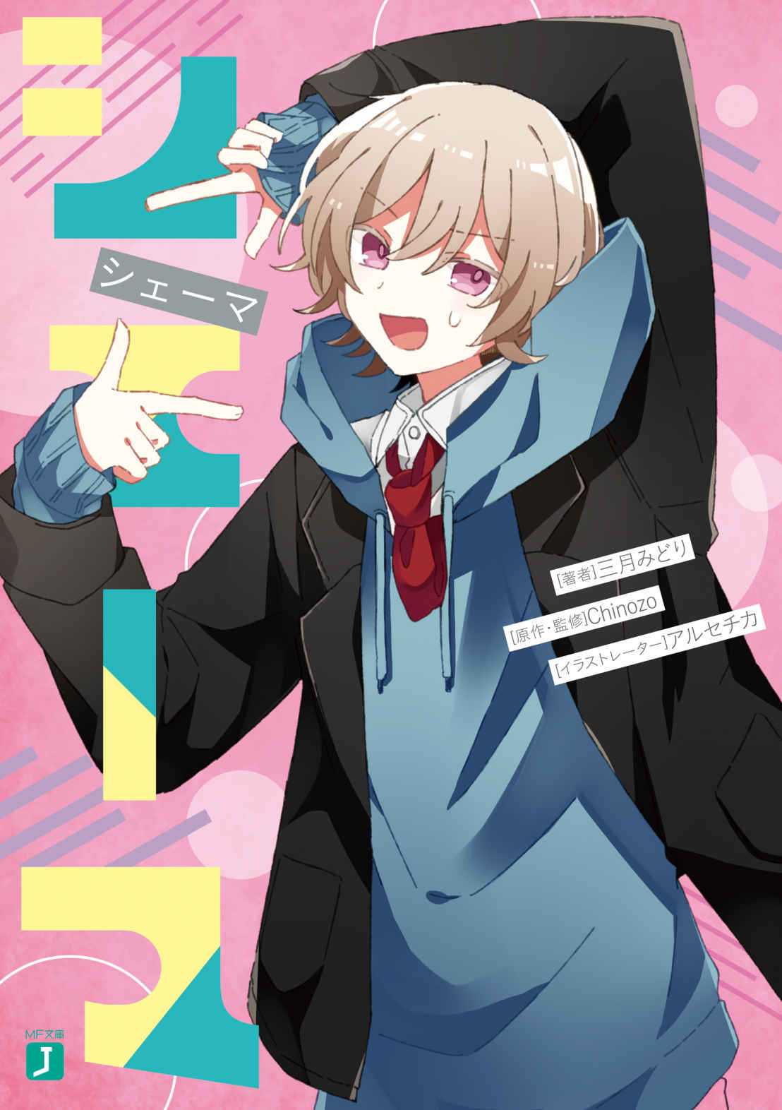 Шамер