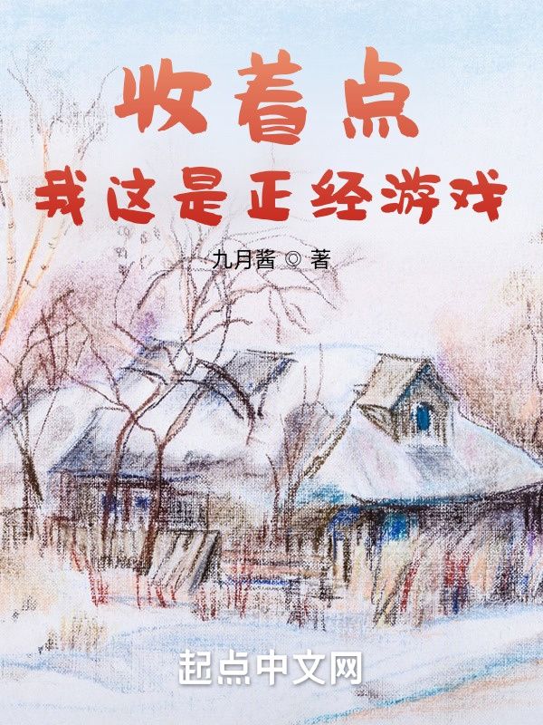 Заткнись – это серьезная игра