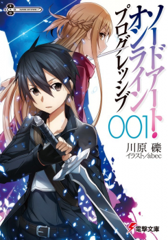 Sword Art Online – Прогрессивный