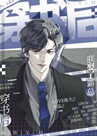 Его Величество расслабился после переселения в книгу