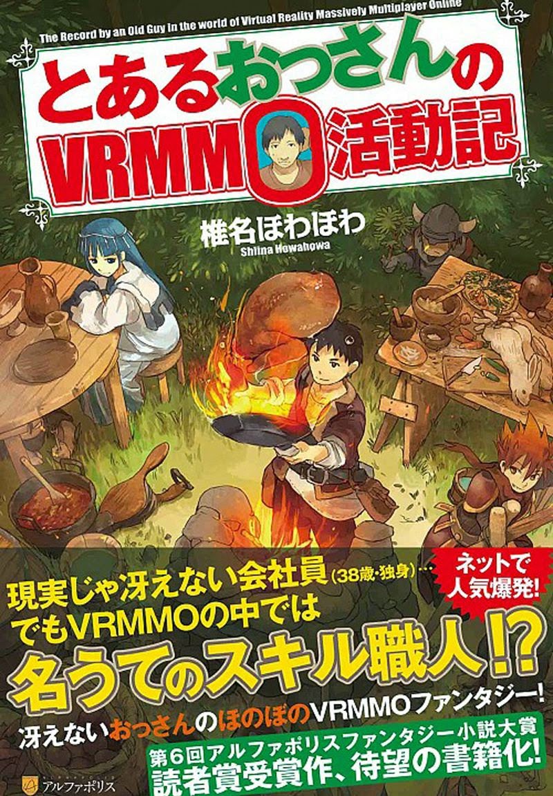 Журнал активности VRMMO некоего мужчины средних лет