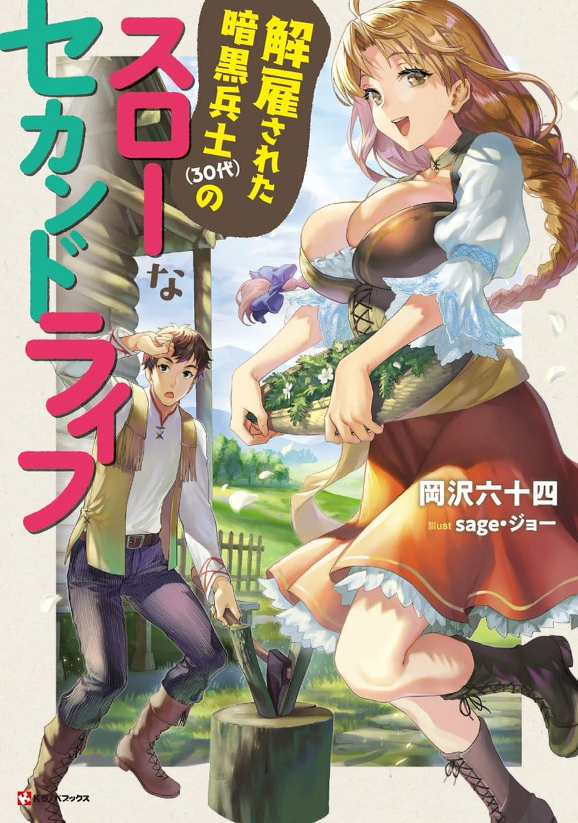Кайко Сарета Анкоку Хэйши (30 дней) без замедления в Second Life