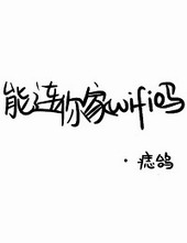Могу ли я подключиться к вашему Wi-Fi?