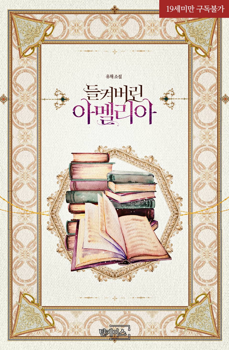 Книжный магазин Амелия